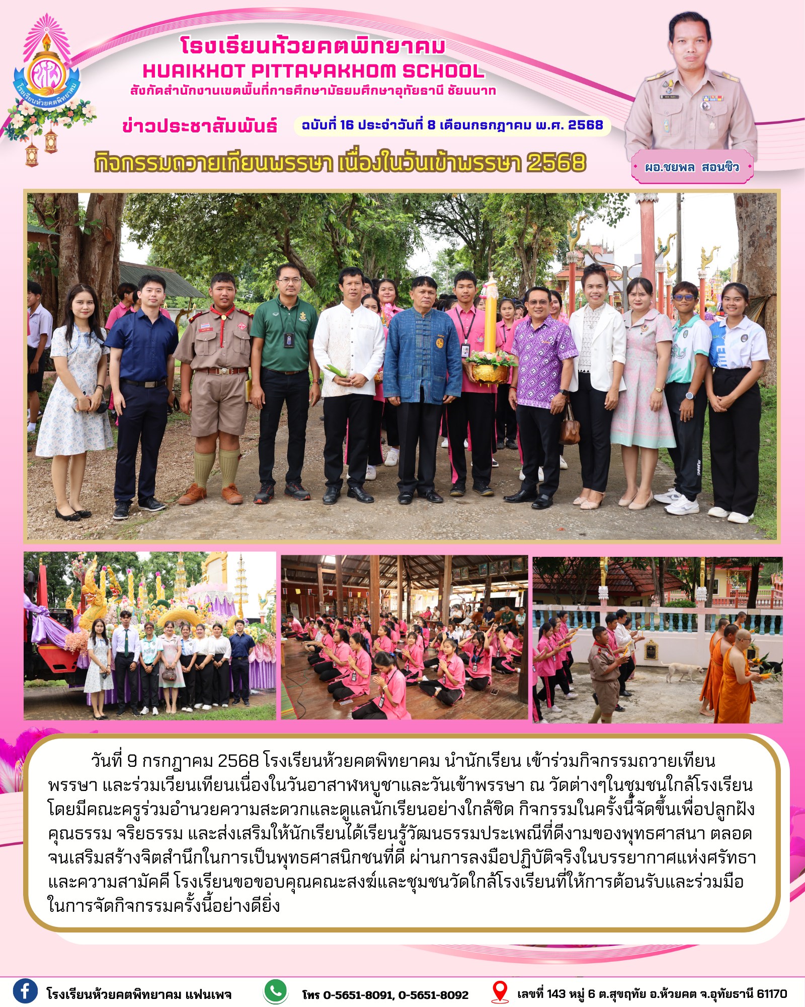 519419098 1288116116440824 7238854216884082025 n